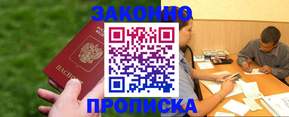 прописка паспорт в Кировграде