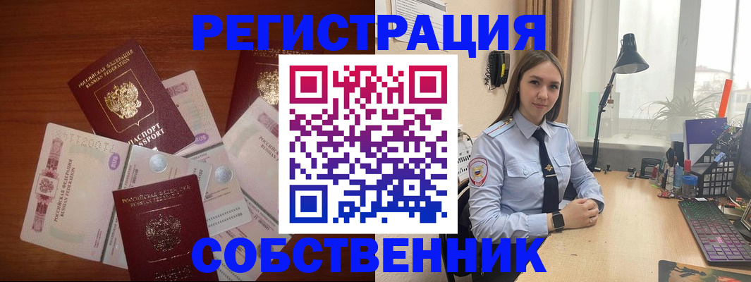 прописка паспорт в Кировграде