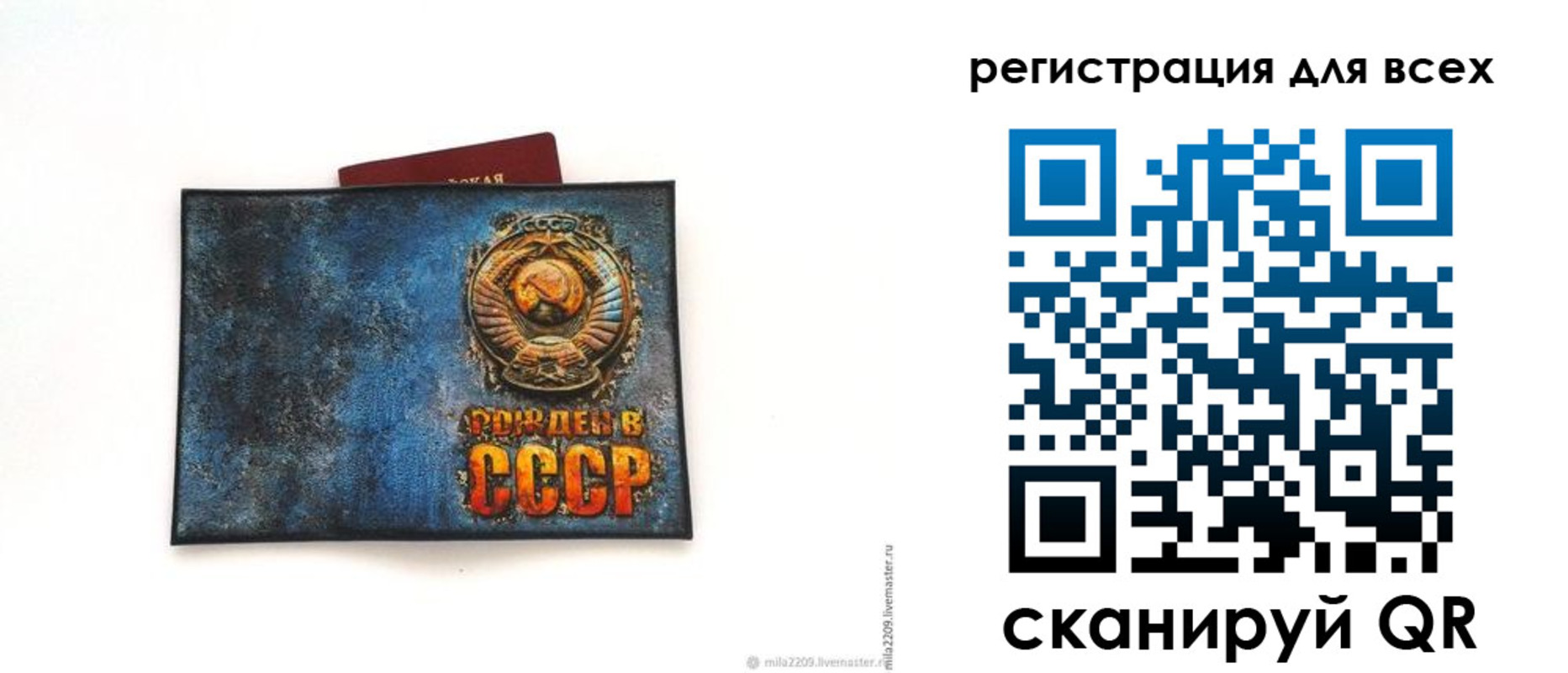 прописка в квартире в Кировграде