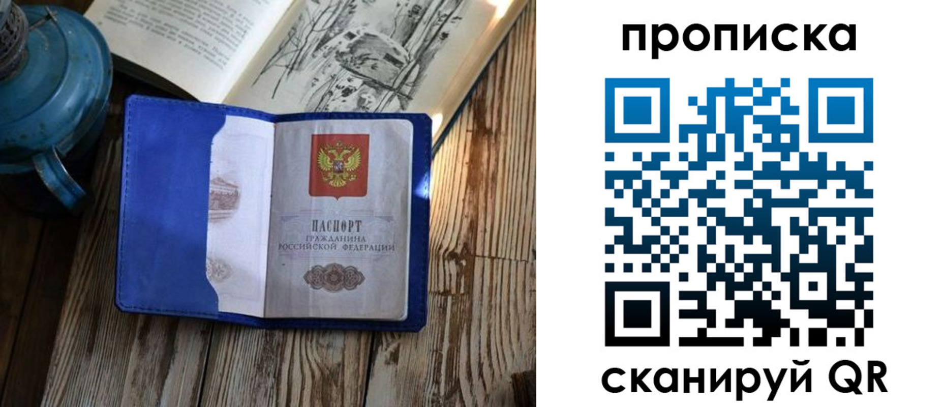 временная регистрация адрес в Кировграде