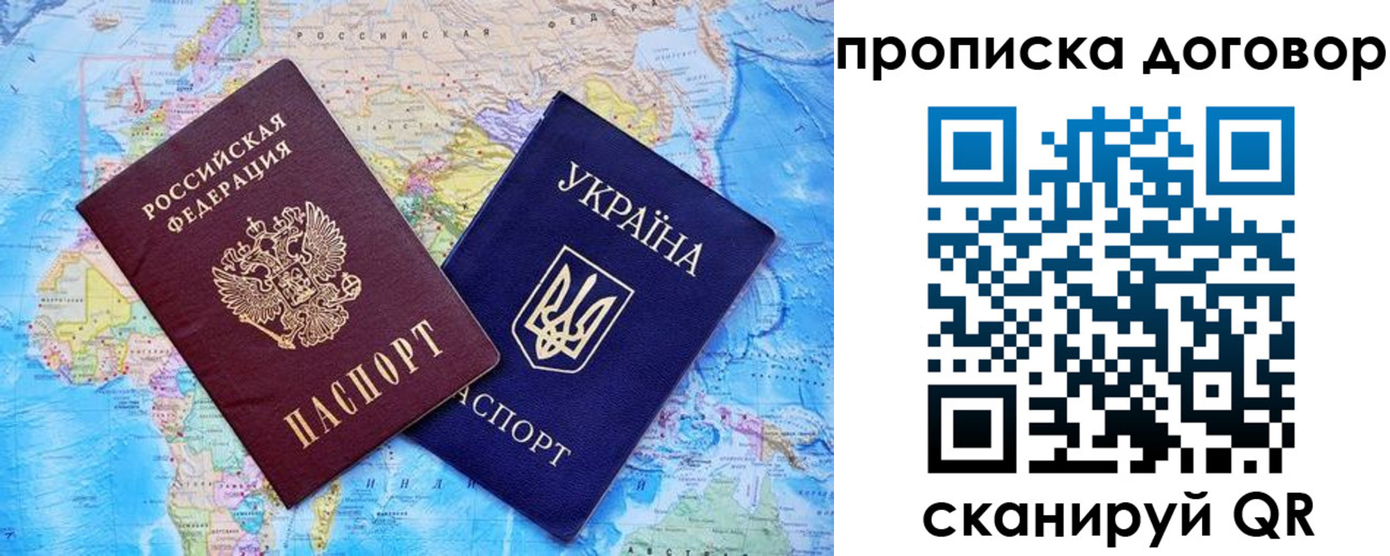купить прописку в Кировграде