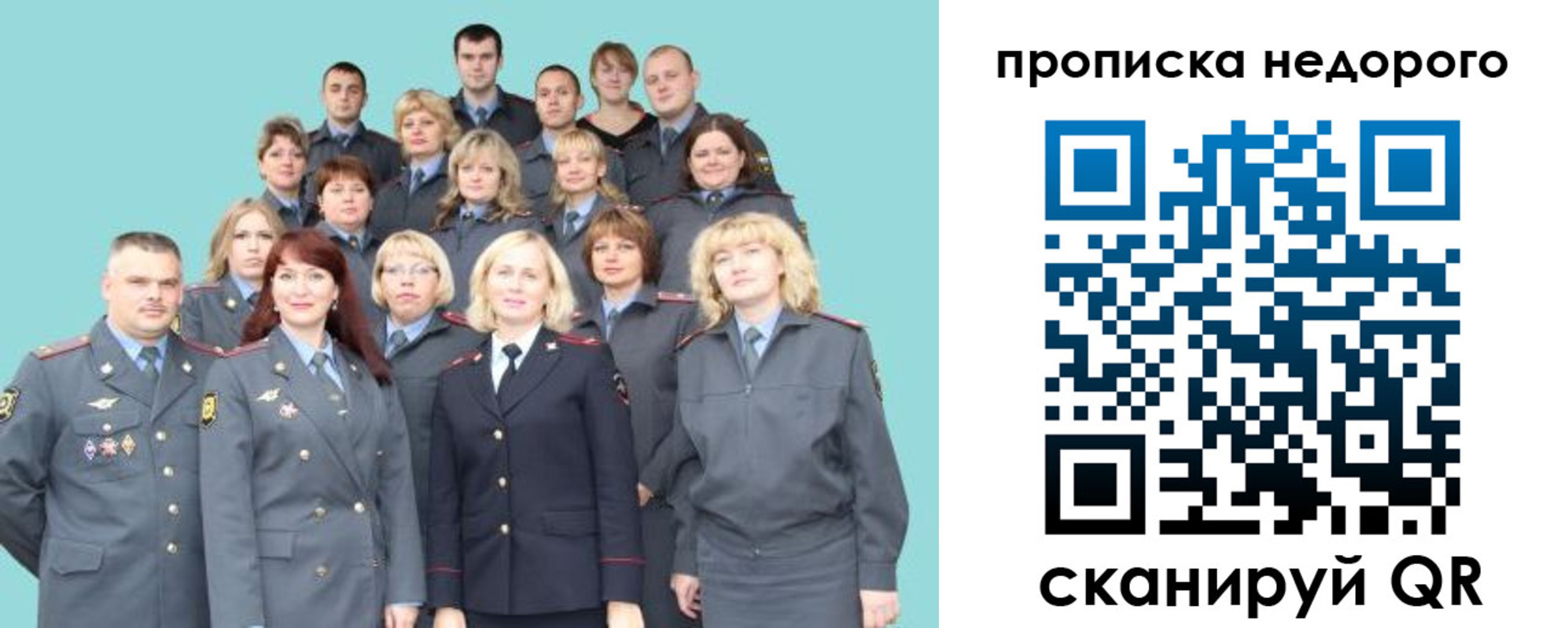 прописка для работы в Кировграде