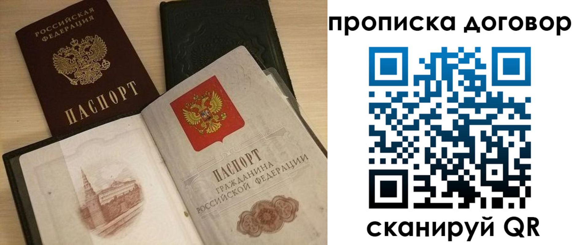 прописка поиск в Кировграде