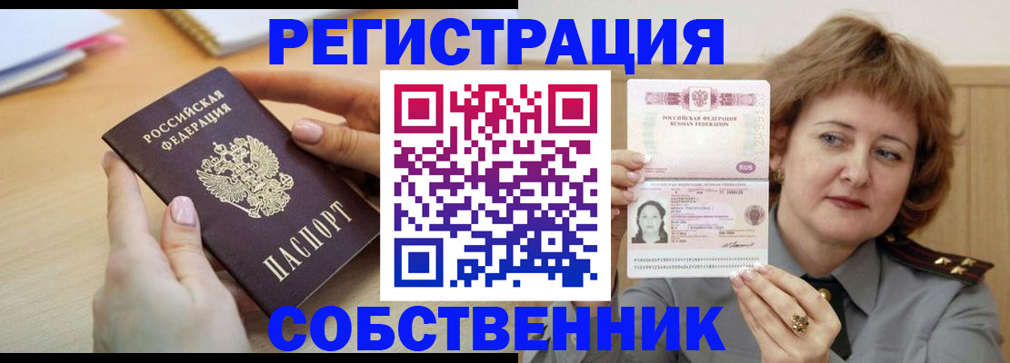 временная регистрация поиск в Кировграде