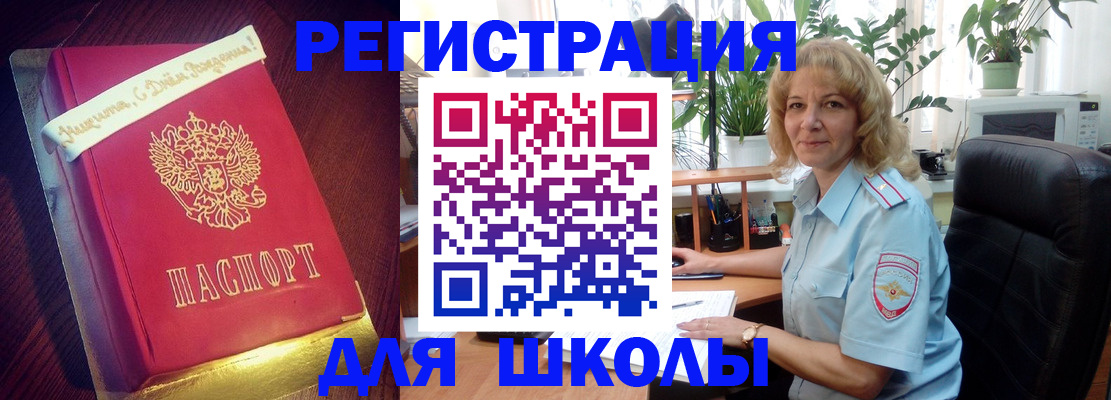 прописка для военкомата в Кировграде