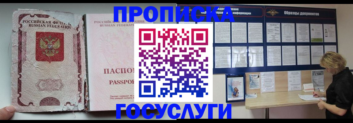 временная регистрация недорого в Кировграде