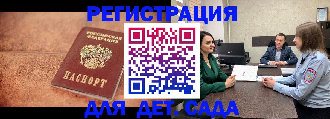 прописка иностранных граждан в Кировграде