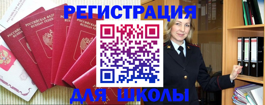 прописка иностранных граждан в Кировграде